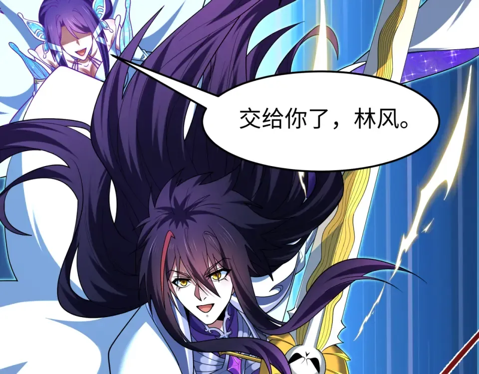 第558话 扶桑篇-共战地狱！ 第43页