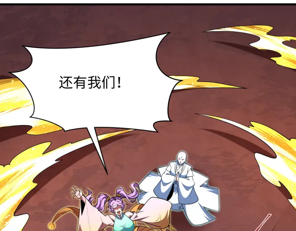 第558话 扶桑篇-共战地狱！ 第46页