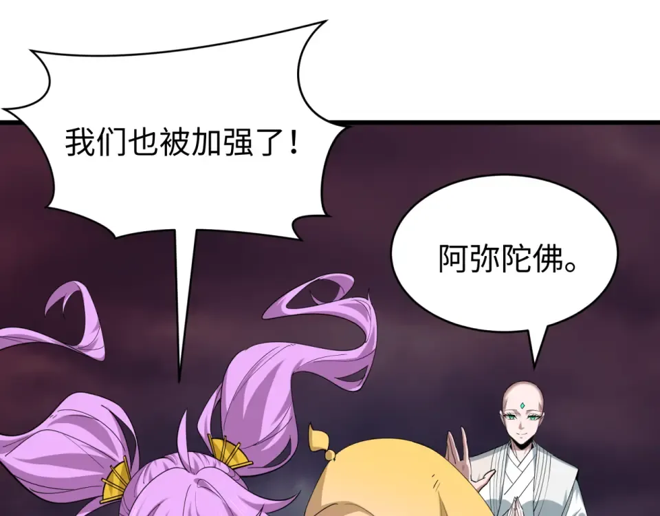 第558话 扶桑篇-共战地狱！ 第49页