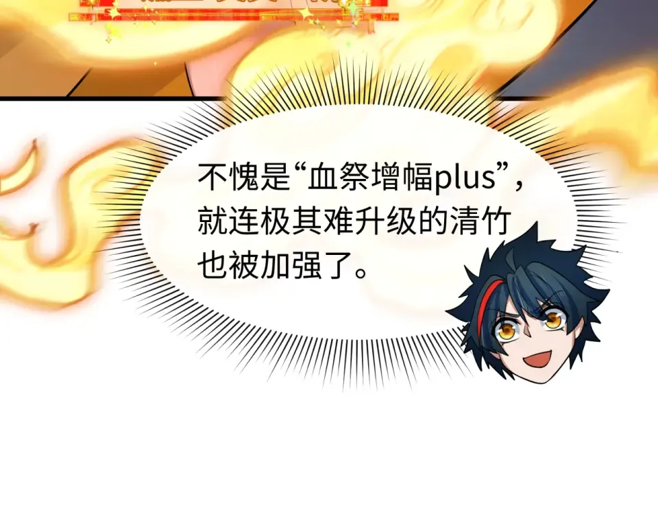 第558话 扶桑篇-共战地狱！ 第51页