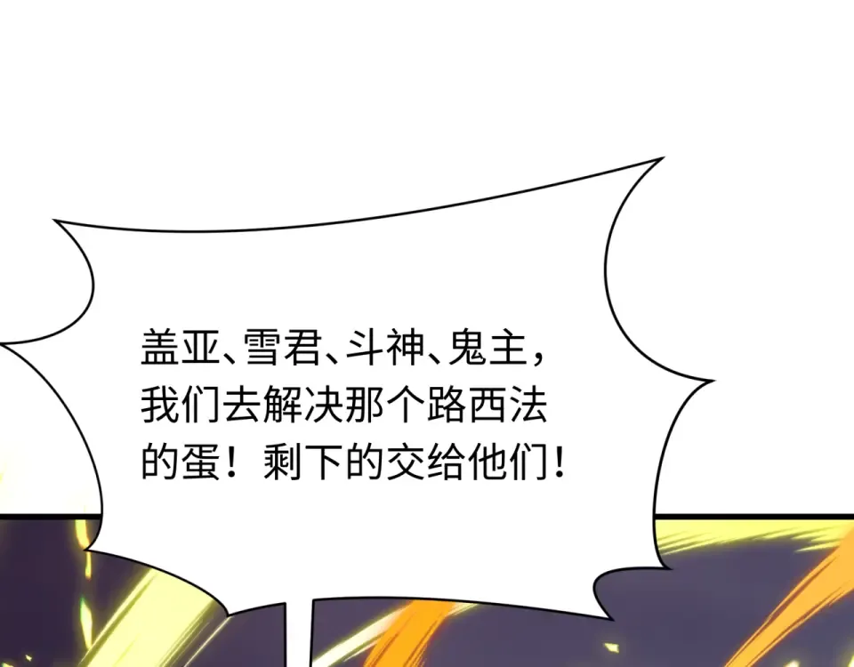 第558话 扶桑篇-共战地狱！ 第52页
