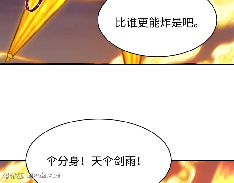 第558话 扶桑篇-共战地狱！ 第64页