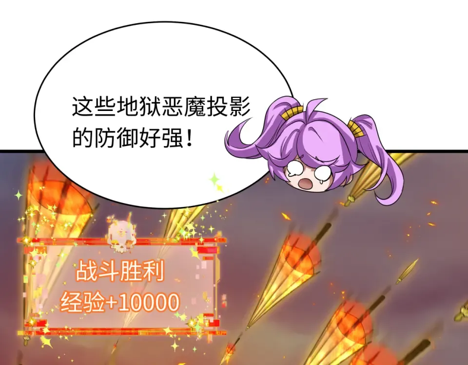 第558话 扶桑篇-共战地狱！ 第69页