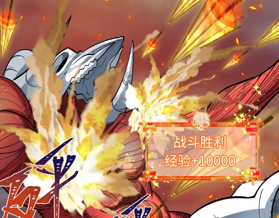 第558话 扶桑篇-共战地狱！ 第70页