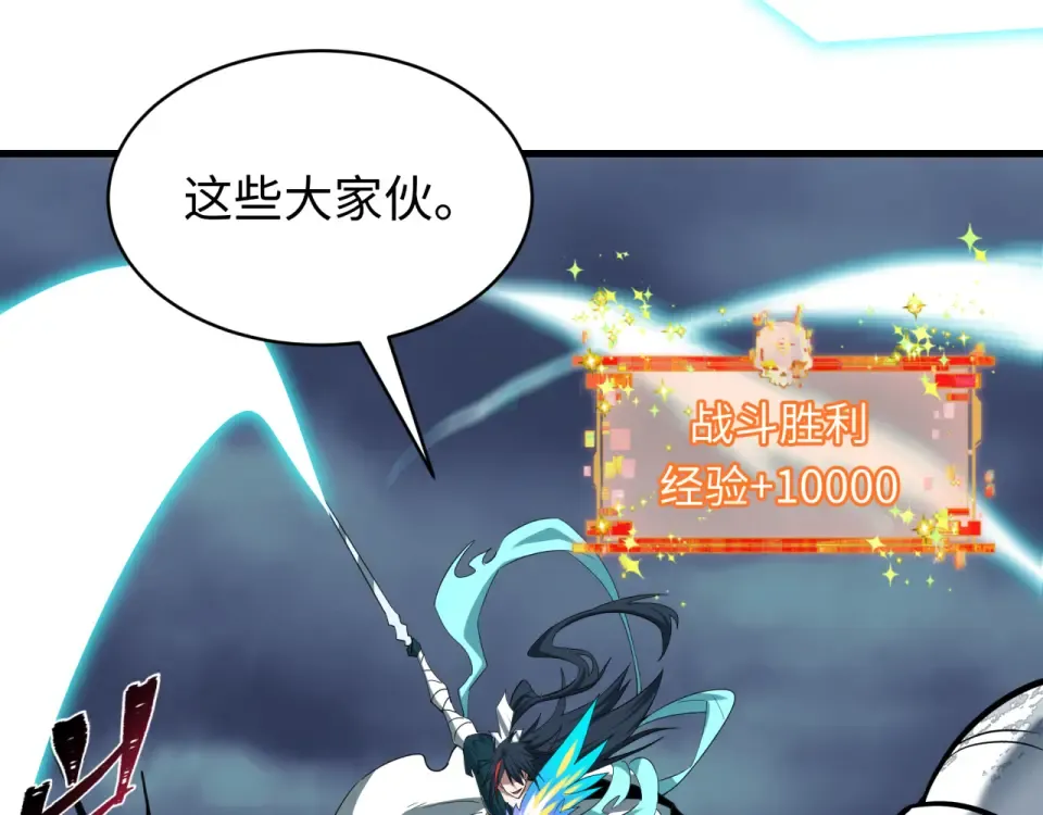 第558话 扶桑篇-共战地狱！ 第76页