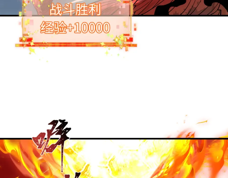 第558话 扶桑篇-共战地狱！ 第78页