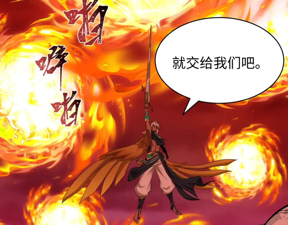 第558话 扶桑篇-共战地狱！ 第79页