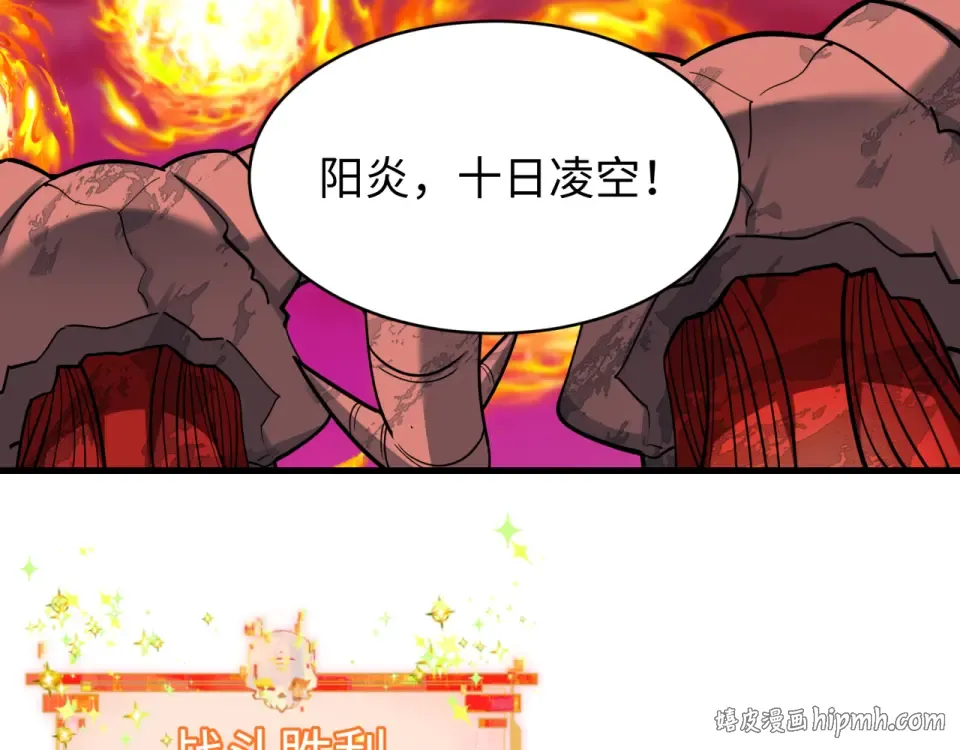 第558话 扶桑篇-共战地狱！ 第80页