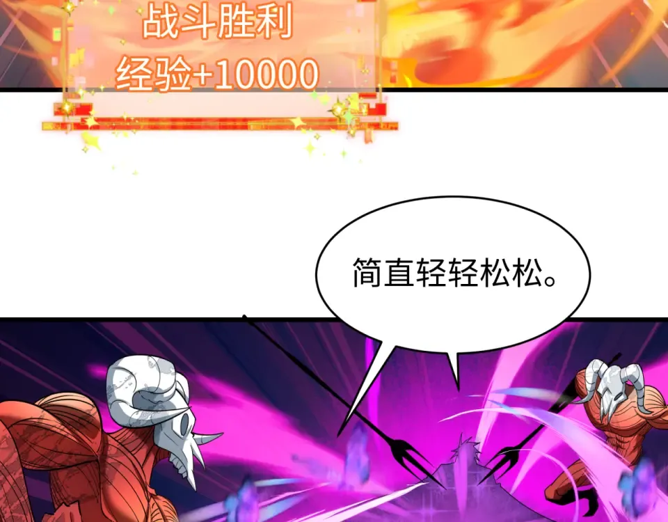 第558话 扶桑篇-共战地狱！ 第83页