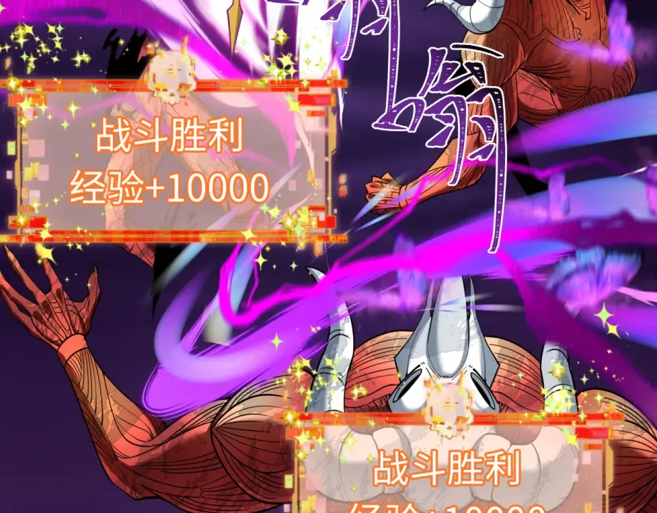 第558话 扶桑篇-共战地狱！ 第87页