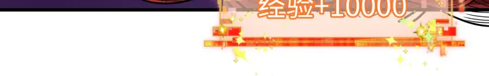 第558话 扶桑篇-共战地狱！ 第88页