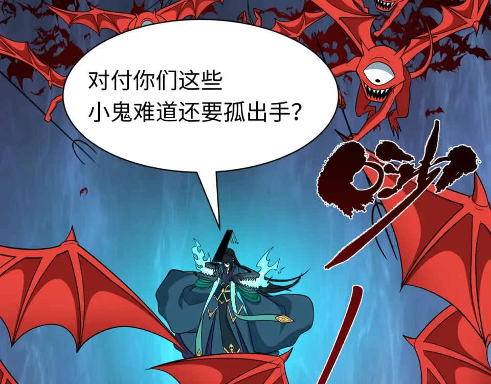 第558话 扶桑篇-共战地狱！ 第90页