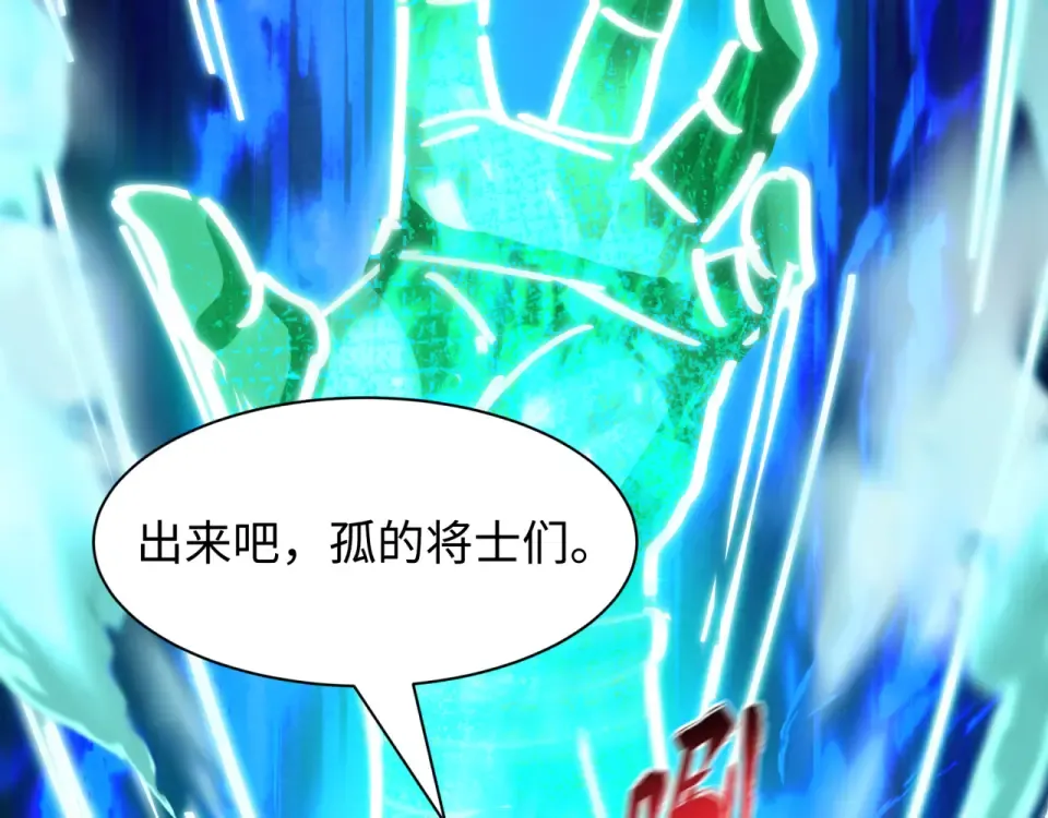 第558话 扶桑篇-共战地狱！ 第93页