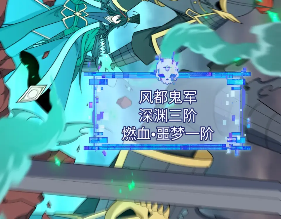 第558话 扶桑篇-共战地狱！ 第98页