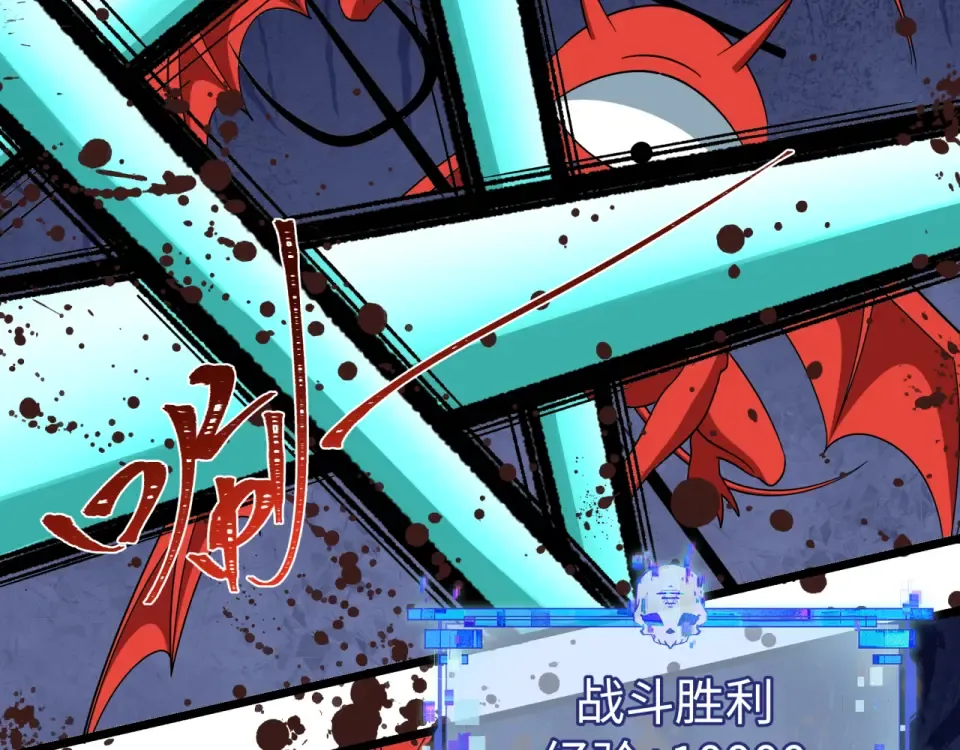 第558话 扶桑篇-共战地狱！ 第102页