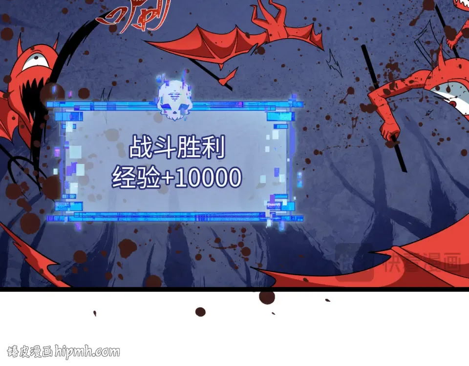 第558话 扶桑篇-共战地狱！ 第104页