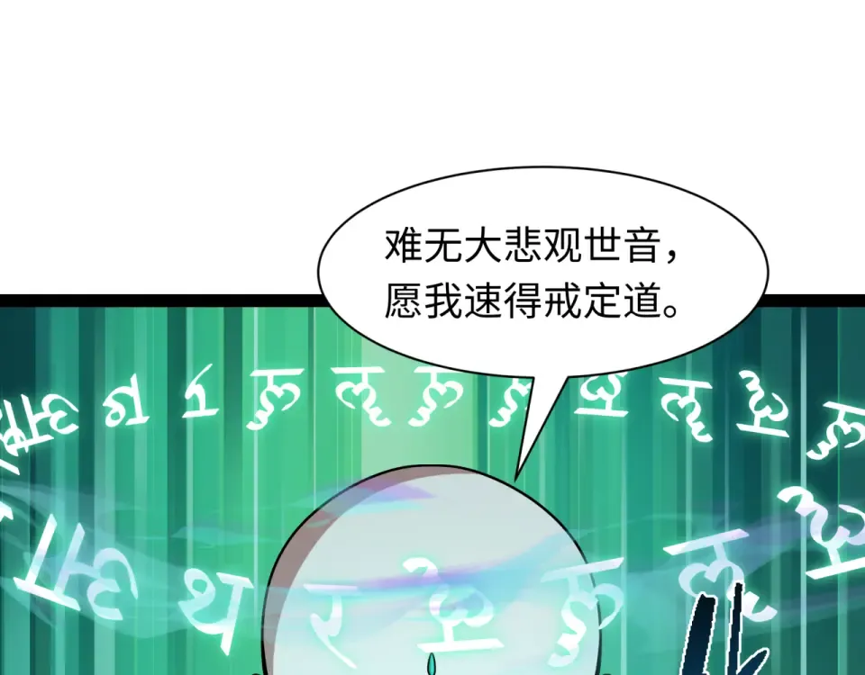 第558话 扶桑篇-共战地狱！ 第109页