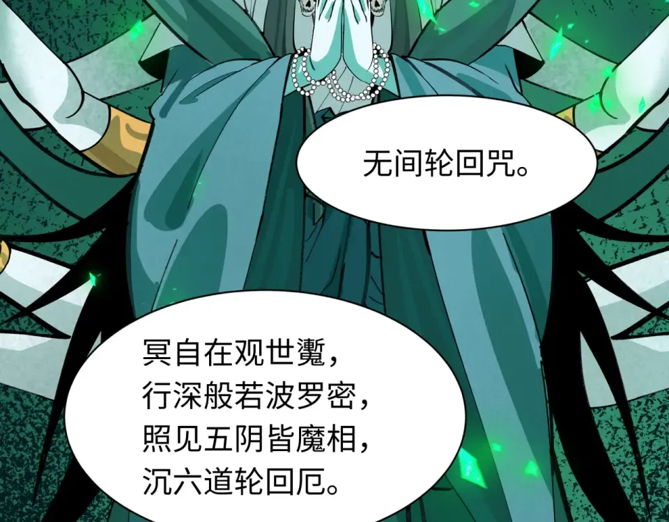 第558话 扶桑篇-共战地狱！ 第117页