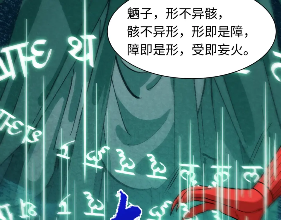 第558话 扶桑篇-共战地狱！ 第121页