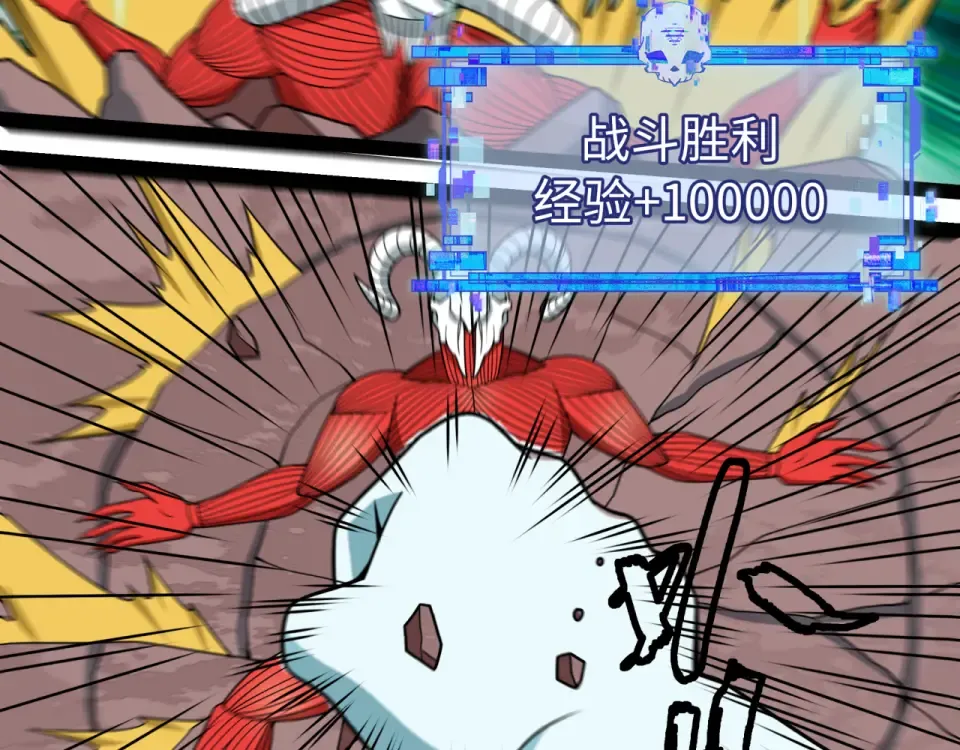 第558话 扶桑篇-共战地狱！ 第125页