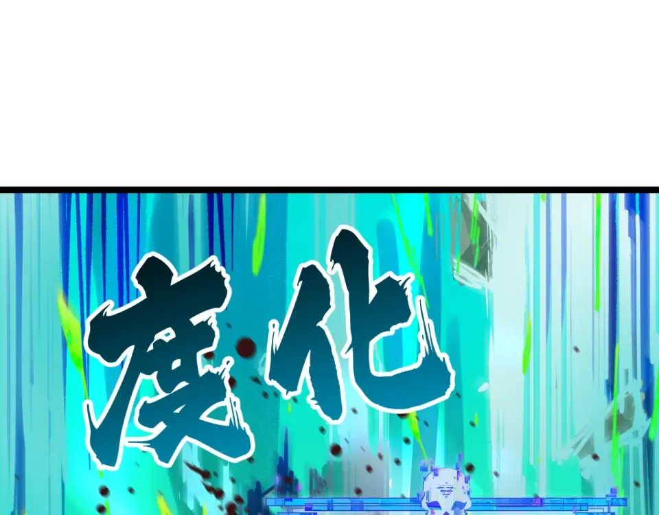 第558话 扶桑篇-共战地狱！ 第129页