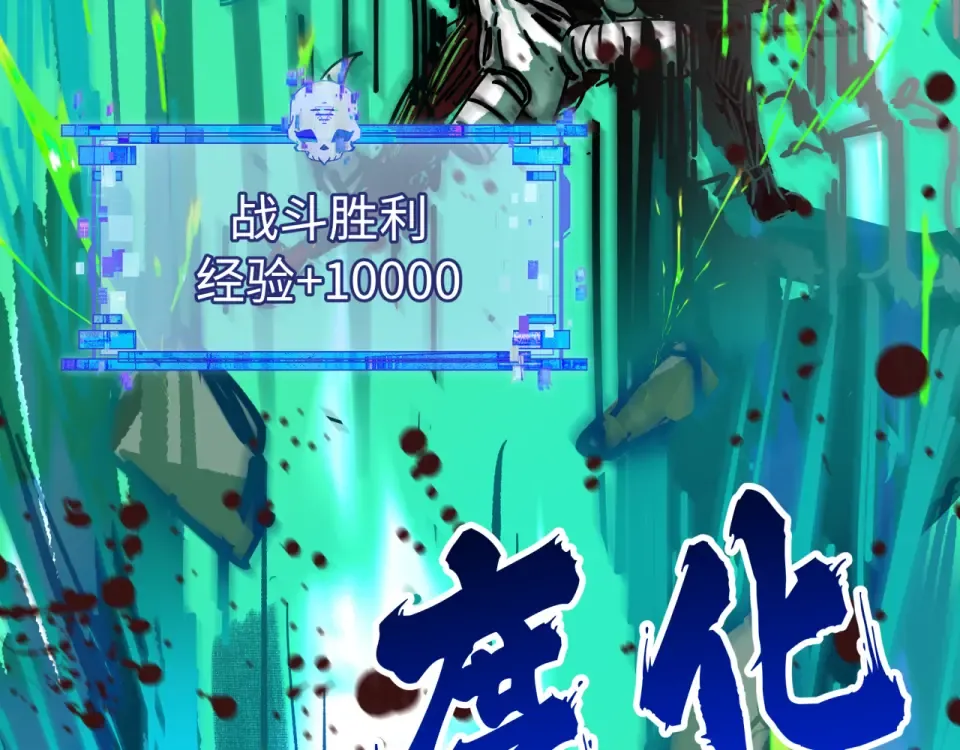 第558话 扶桑篇-共战地狱！ 第131页