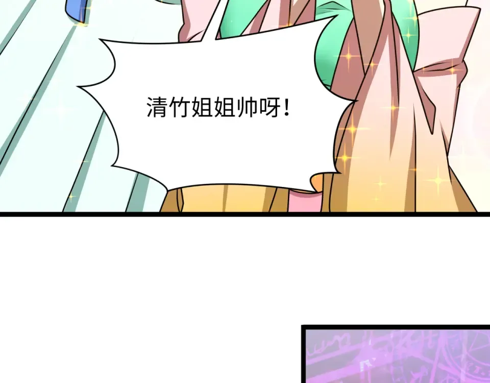 第558话 扶桑篇-共战地狱！ 第141页