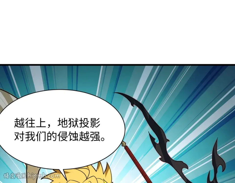 第558话 扶桑篇-共战地狱！ 第144页