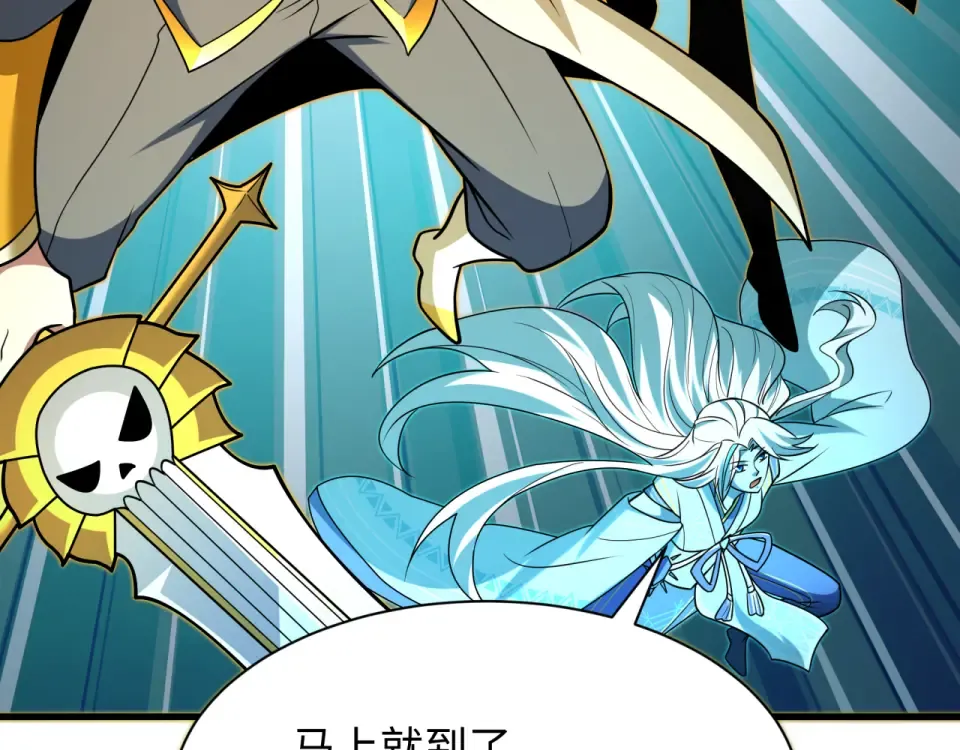 第558话 扶桑篇-共战地狱！ 第146页