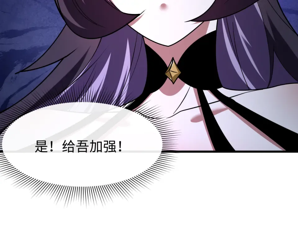 第558话 扶桑篇-共战地狱！ 第153页