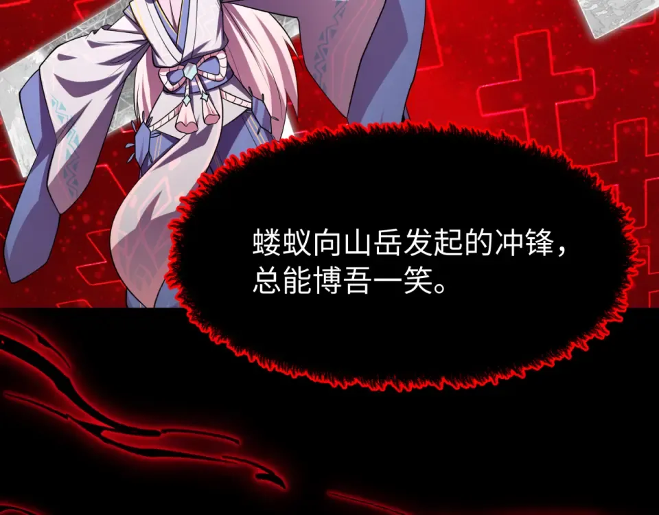 第558话 扶桑篇-共战地狱！ 第173页