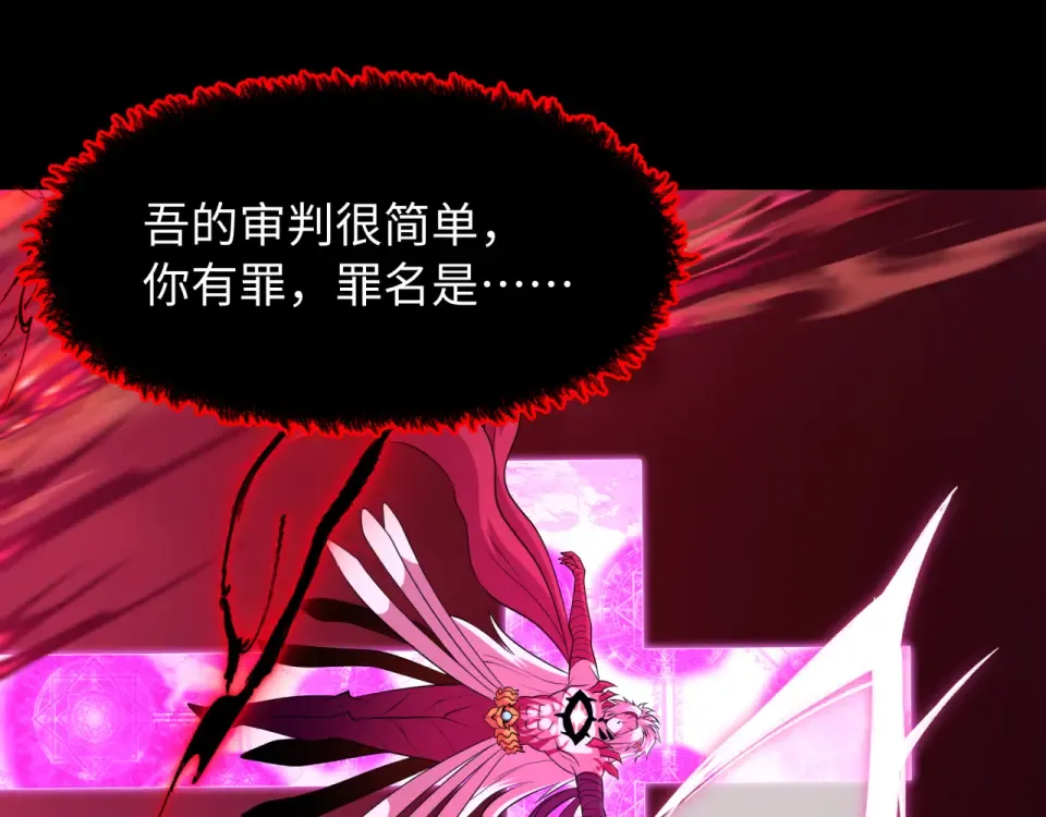 第559话 扶桑篇-审判仪式启动！ 第6页
