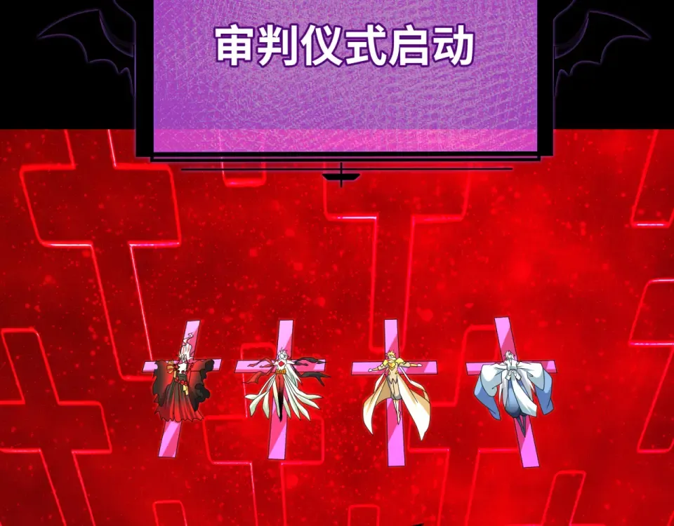 第559话 扶桑篇-审判仪式启动！ 第12页