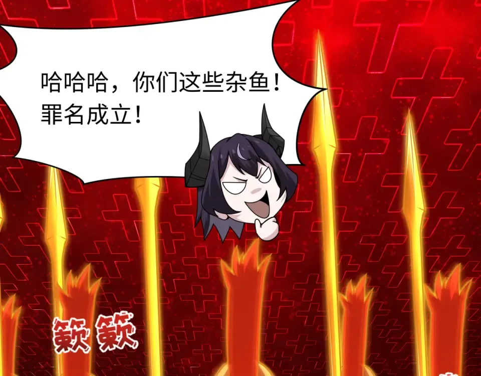 第559话 扶桑篇-审判仪式启动！ 第13页