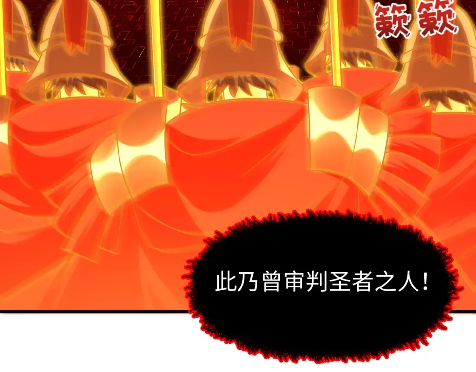 第559话 扶桑篇-审判仪式启动！ 第14页