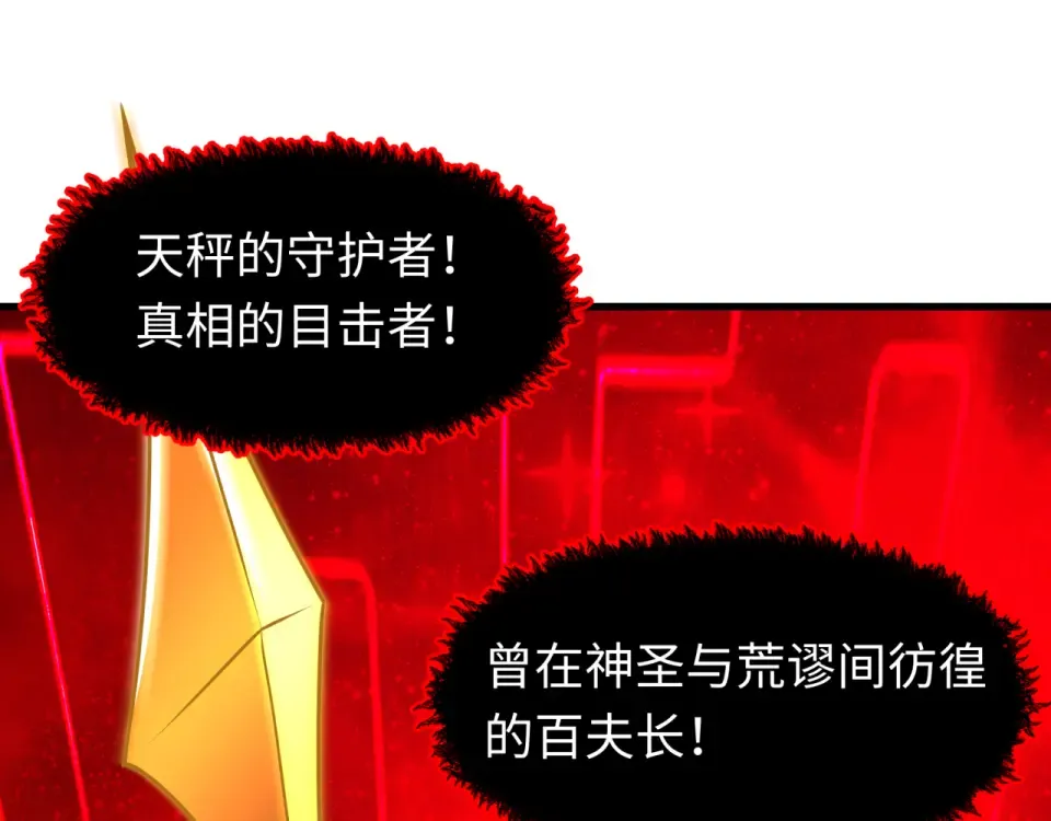 第559话 扶桑篇-审判仪式启动！ 第15页