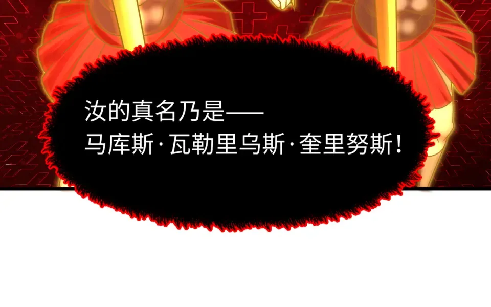 第559话 扶桑篇-审判仪式启动！ 第18页