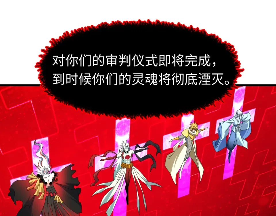 第559话 扶桑篇-审判仪式启动！ 第19页