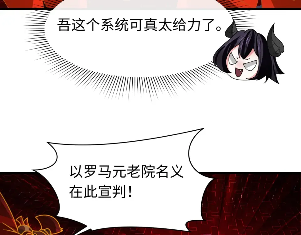 第559话 扶桑篇-审判仪式启动！ 第21页
