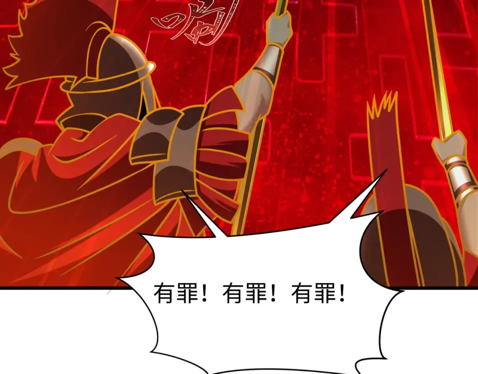 第559话 扶桑篇-审判仪式启动！ 第23页