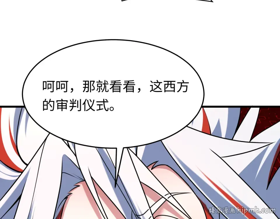 第559话 扶桑篇-审判仪式启动！ 第24页