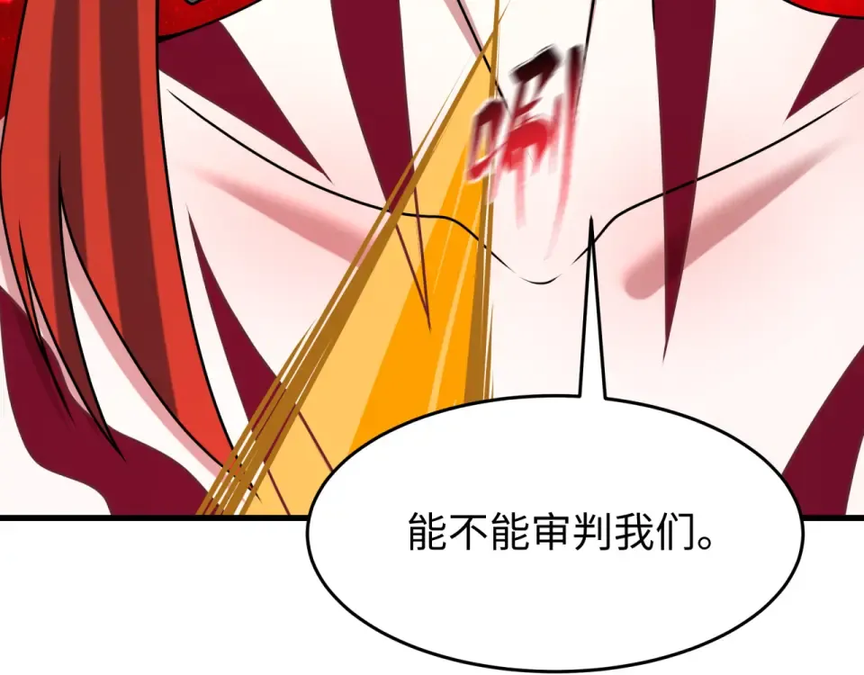 第559话 扶桑篇-审判仪式启动！ 第26页