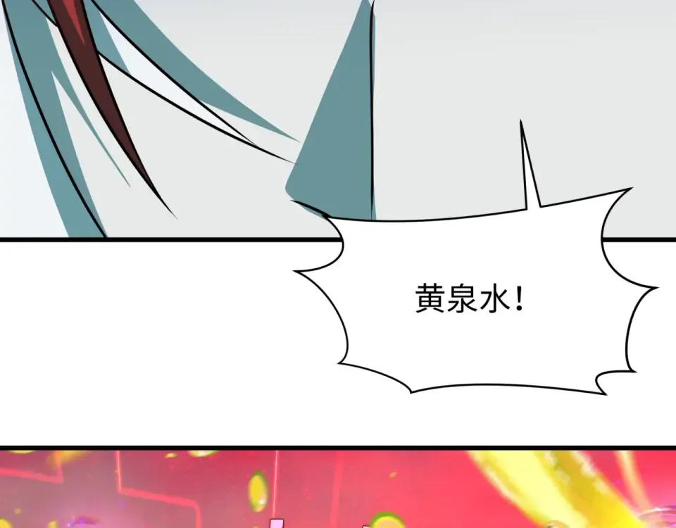 第559话 扶桑篇-审判仪式启动！ 第29页