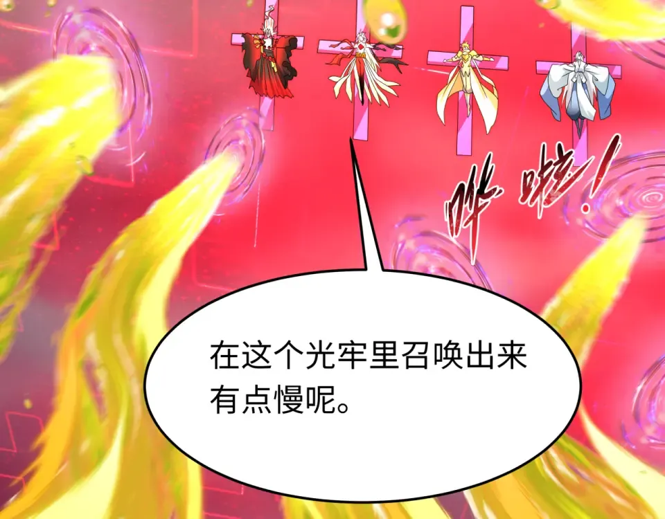 第559话 扶桑篇-审判仪式启动！ 第30页