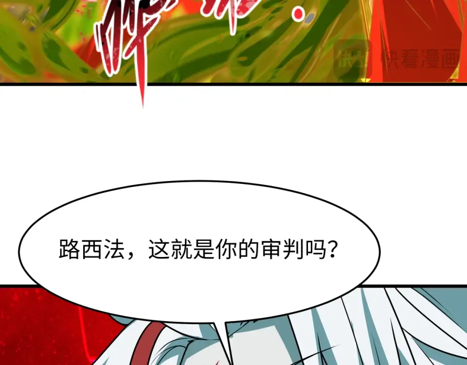 第559话 扶桑篇-审判仪式启动！ 第34页