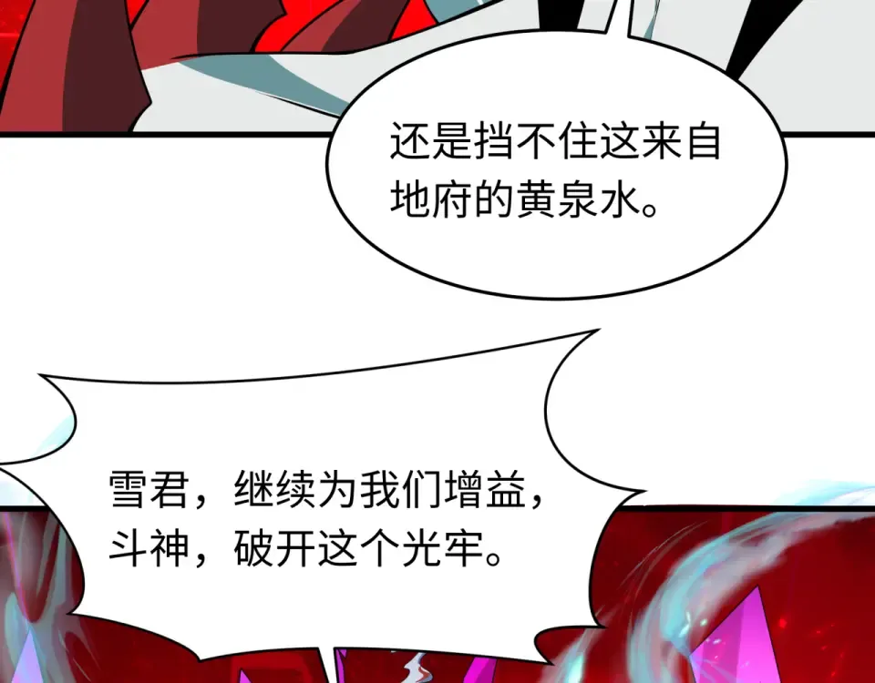 第559话 扶桑篇-审判仪式启动！ 第36页