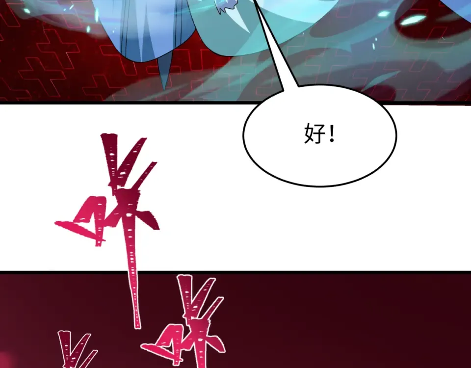 第559话 扶桑篇-审判仪式启动！ 第39页
