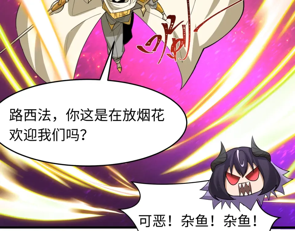第559话 扶桑篇-审判仪式启动！ 第46页