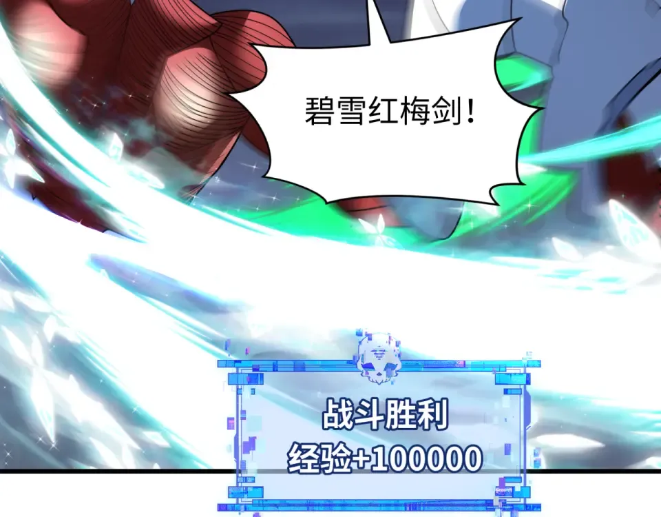 第559话 扶桑篇-审判仪式启动！ 第51页