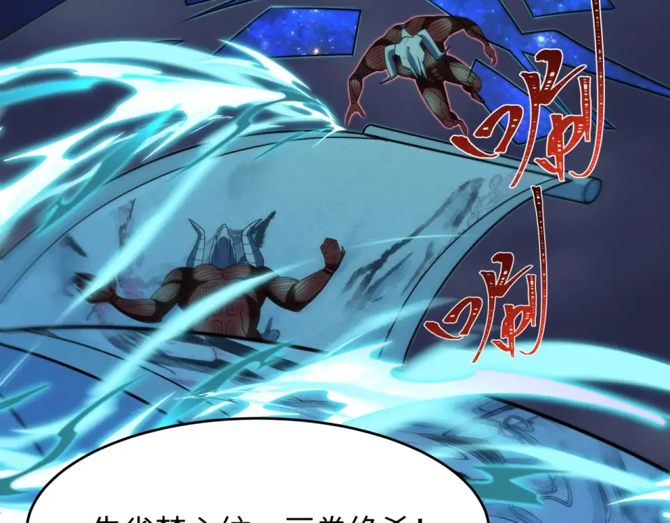 第559话 扶桑篇-审判仪式启动！ 第53页